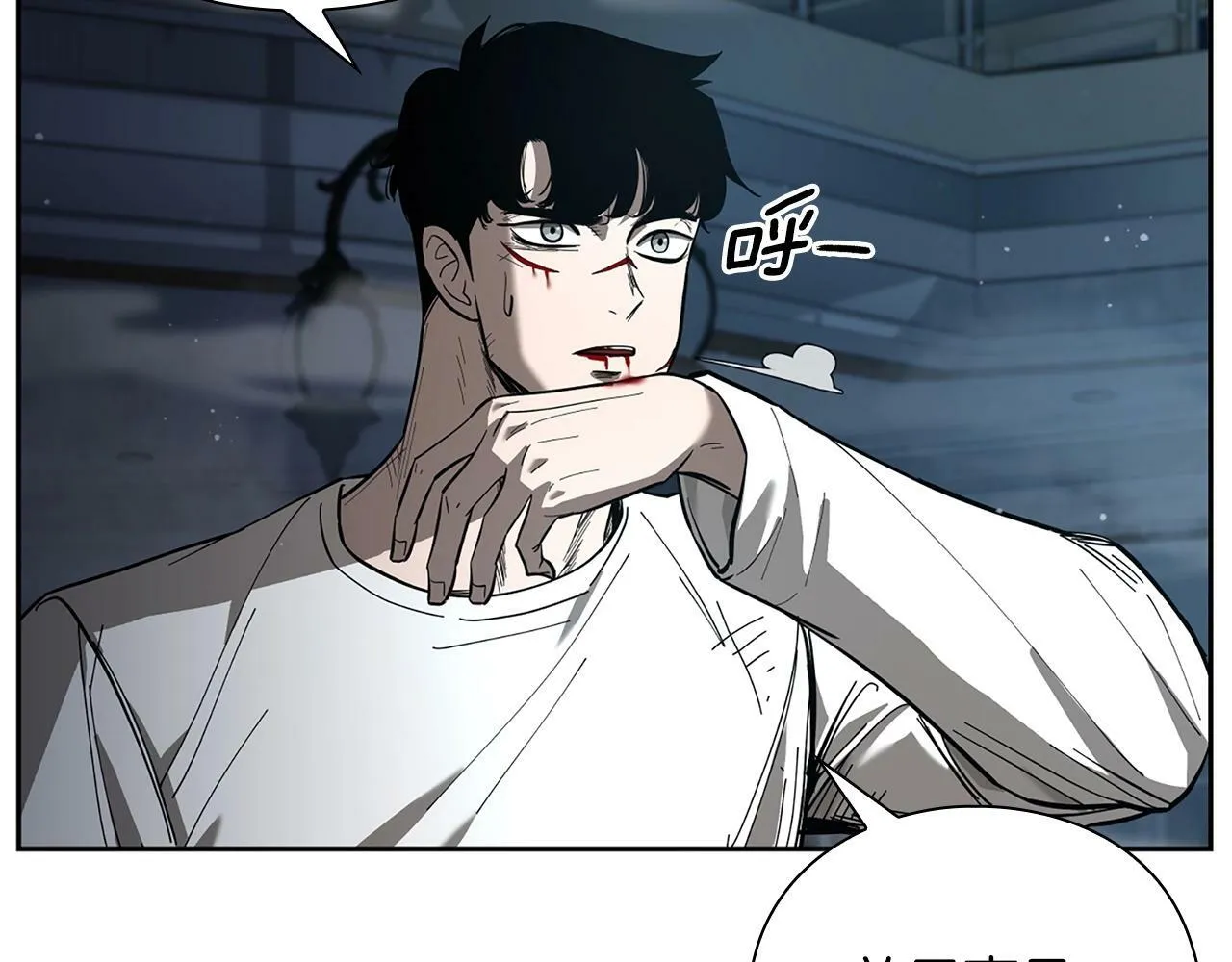 第9话 装备的重要性 第203页