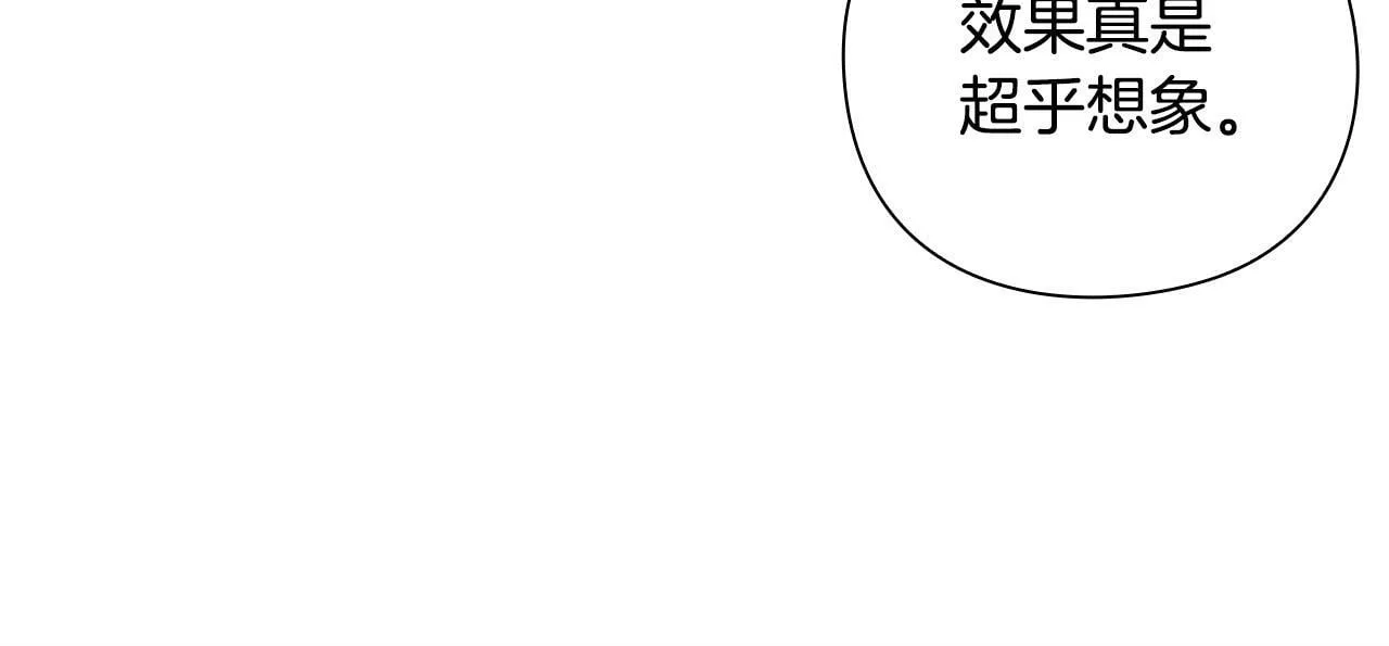 第9话 装备的重要性 第204页