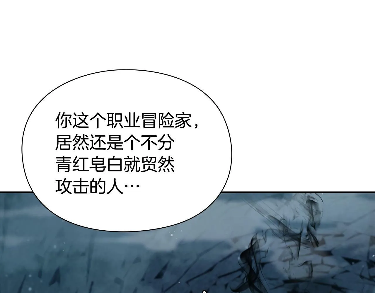 第9话 装备的重要性 第205页