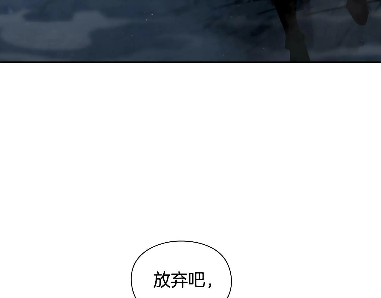 第9话 装备的重要性 第207页