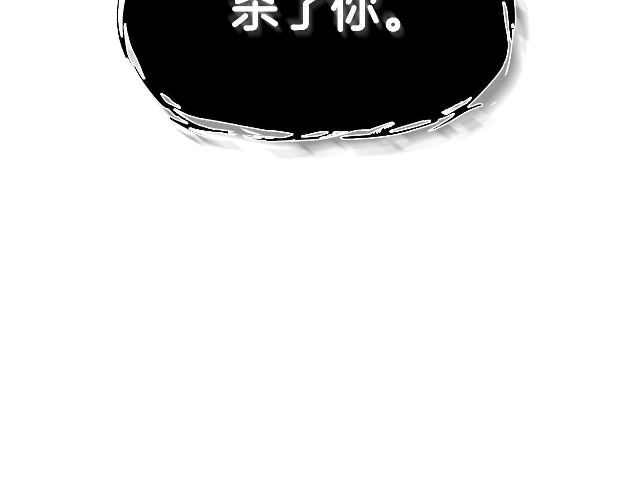 第9话 装备的重要性 第221页