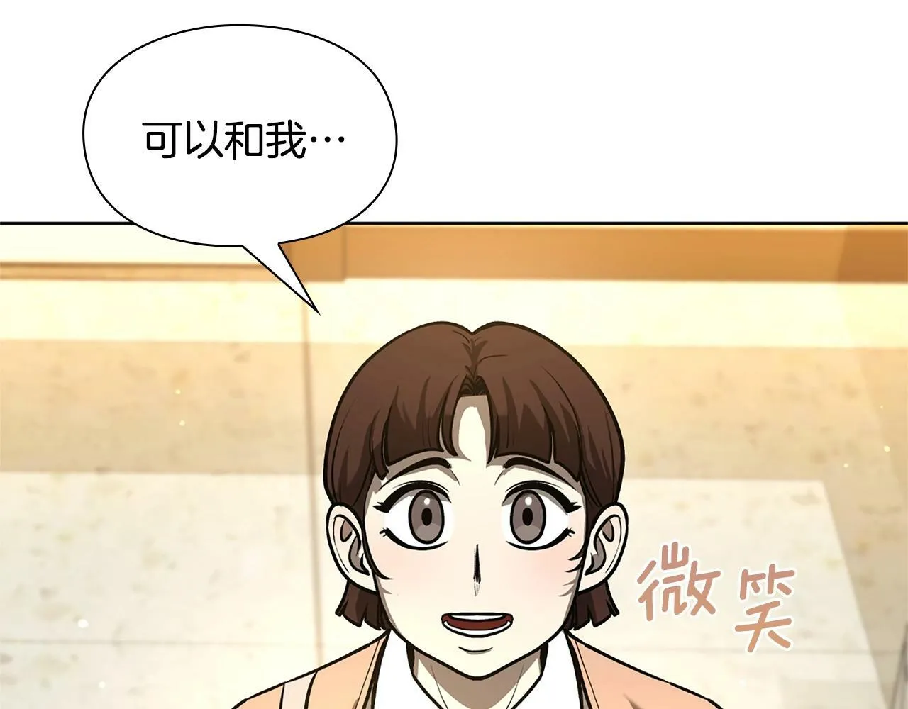 第29话 逃离医院 第124页