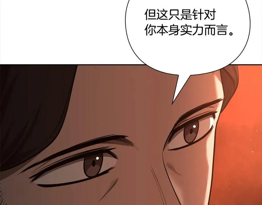 第35话 条件 第72页