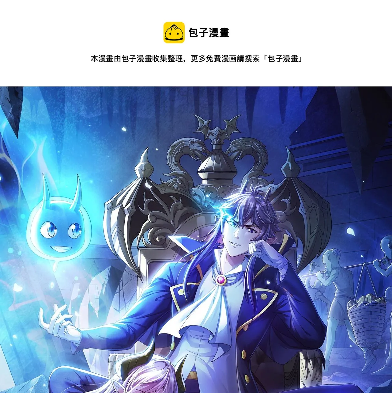 第12话 挖到宝啦？！ 第1页