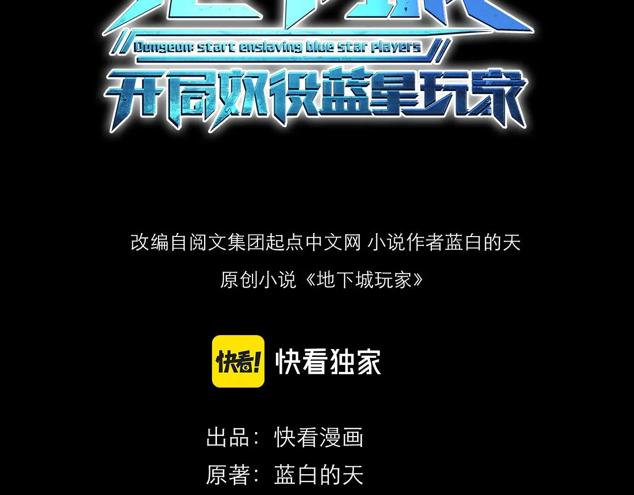 第12话 挖到宝啦？！ 第3页