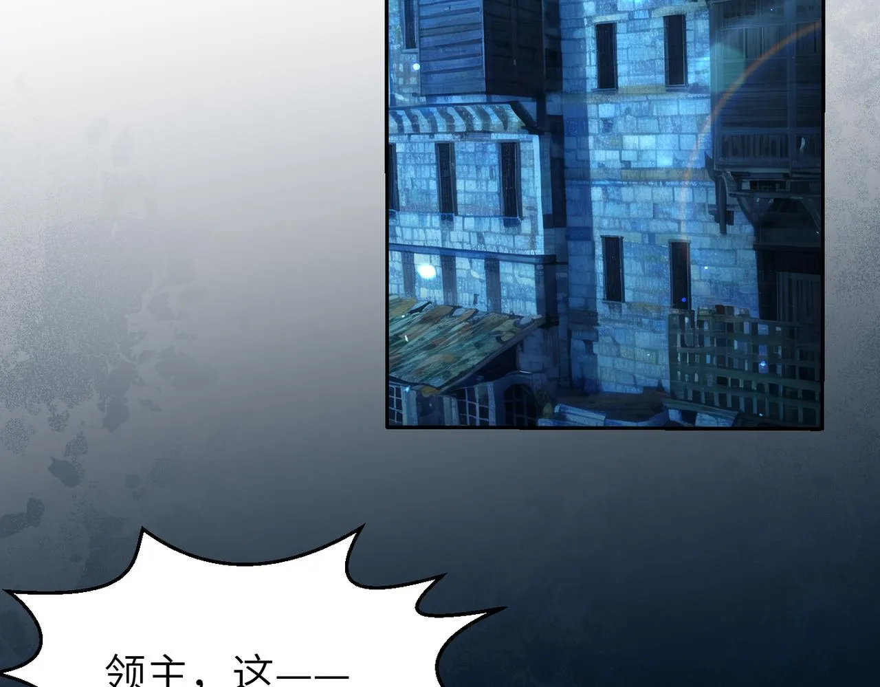 第12话 挖到宝啦？！ 第6页