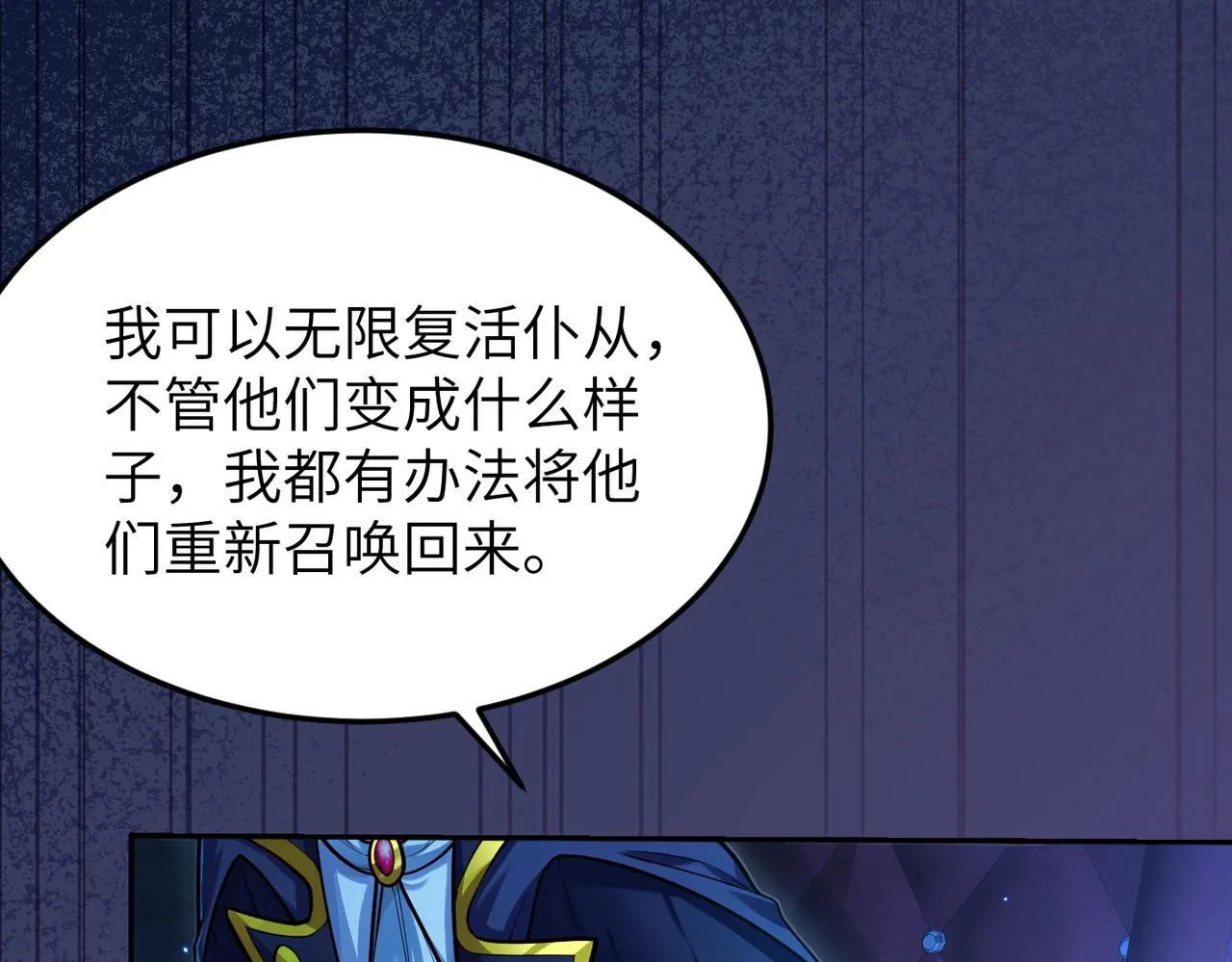 第12话 挖到宝啦？！ 第9页