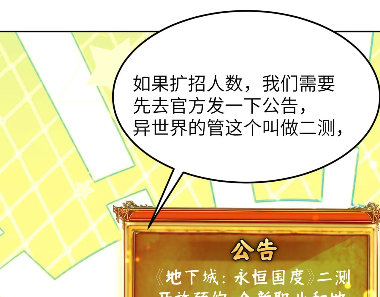 第12话 挖到宝啦？！ 第51页