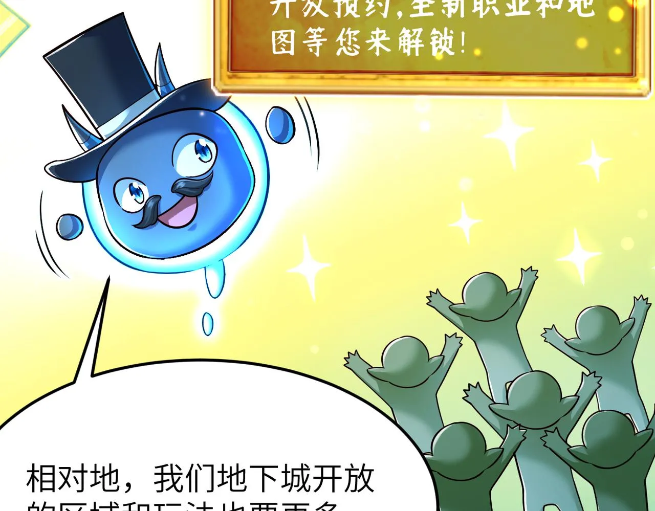 第12话 挖到宝啦？！ 第52页