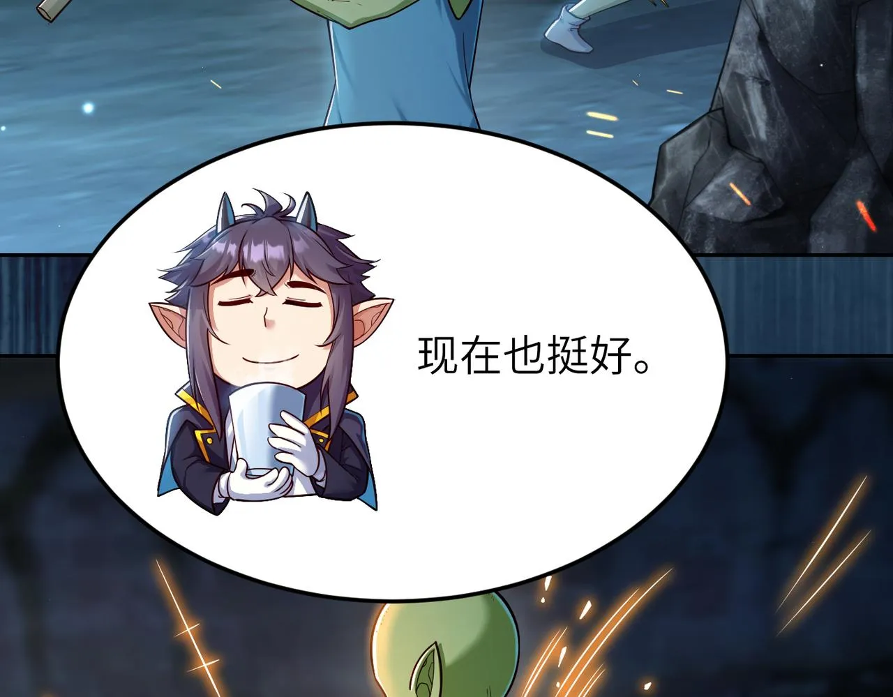 第12话 挖到宝啦？！ 第61页