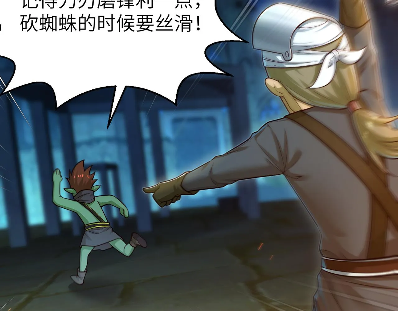 第12话 挖到宝啦？！ 第78页