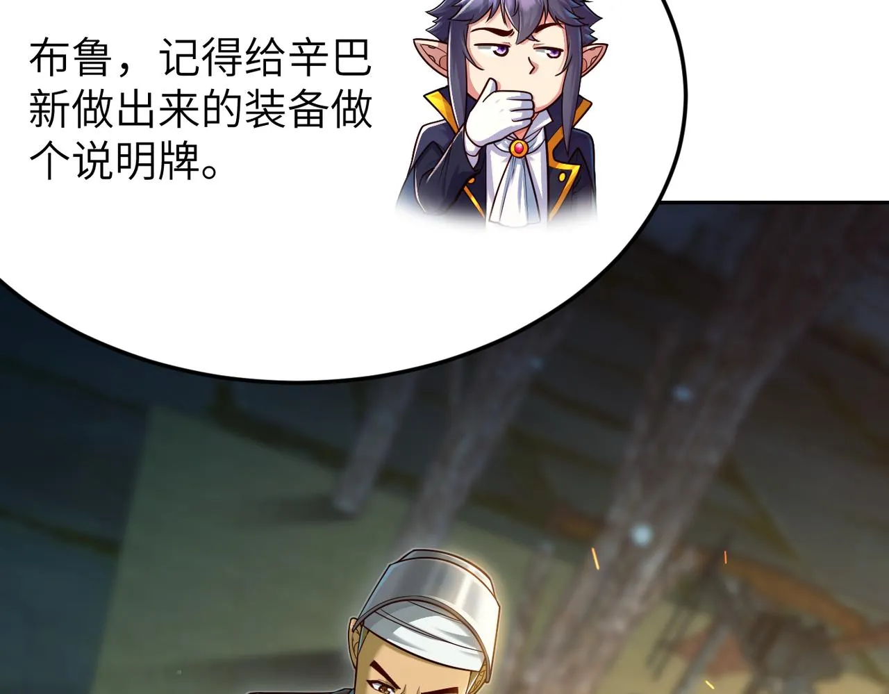 第12话 挖到宝啦？！ 第80页