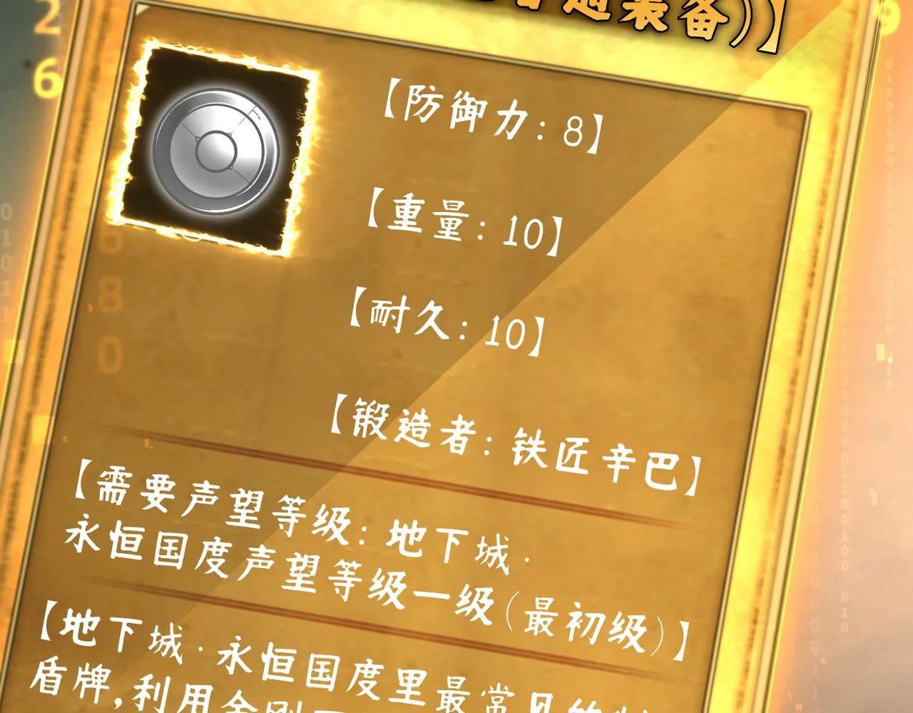 第12话 挖到宝啦？！ 第83页