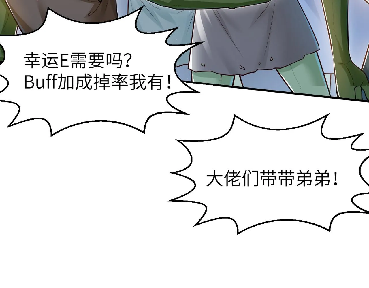 第12话 挖到宝啦？！ 第89页