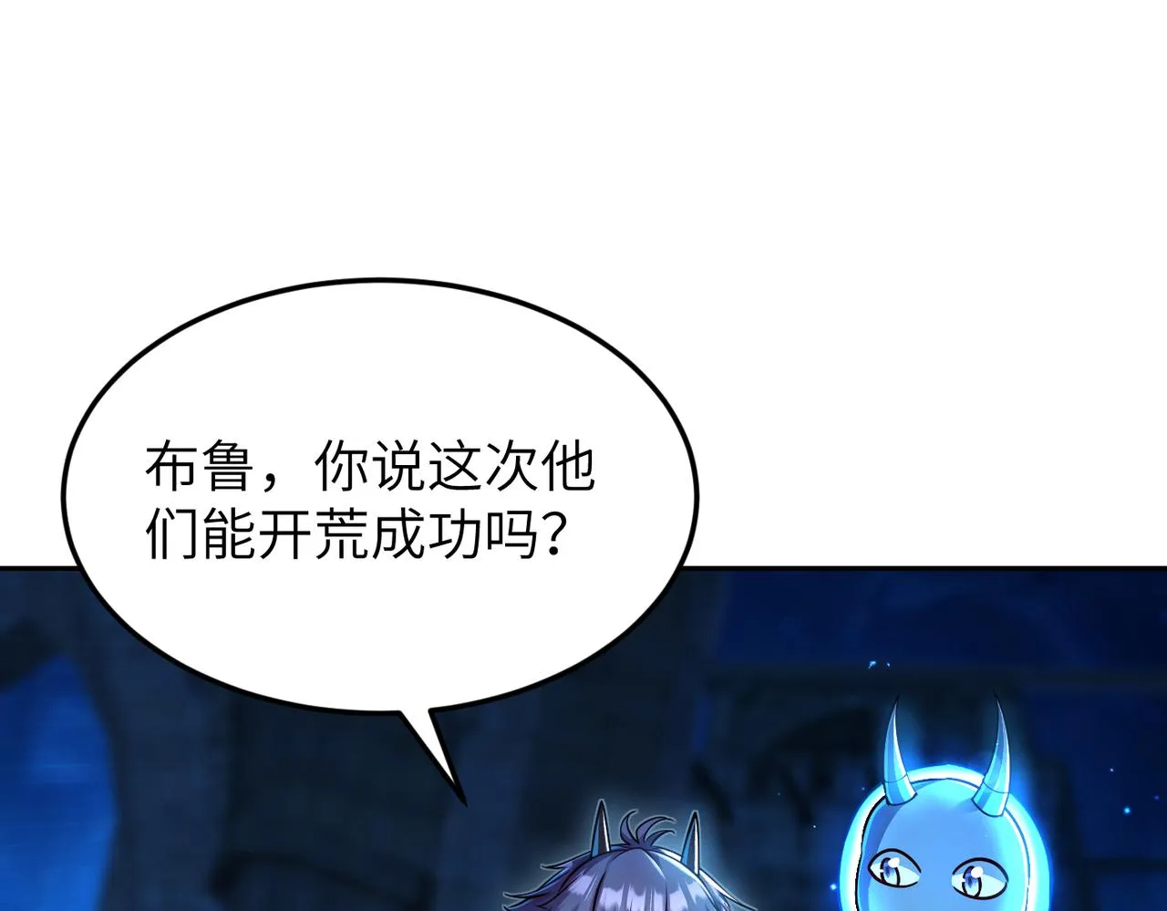 第12话 挖到宝啦？！ 第91页