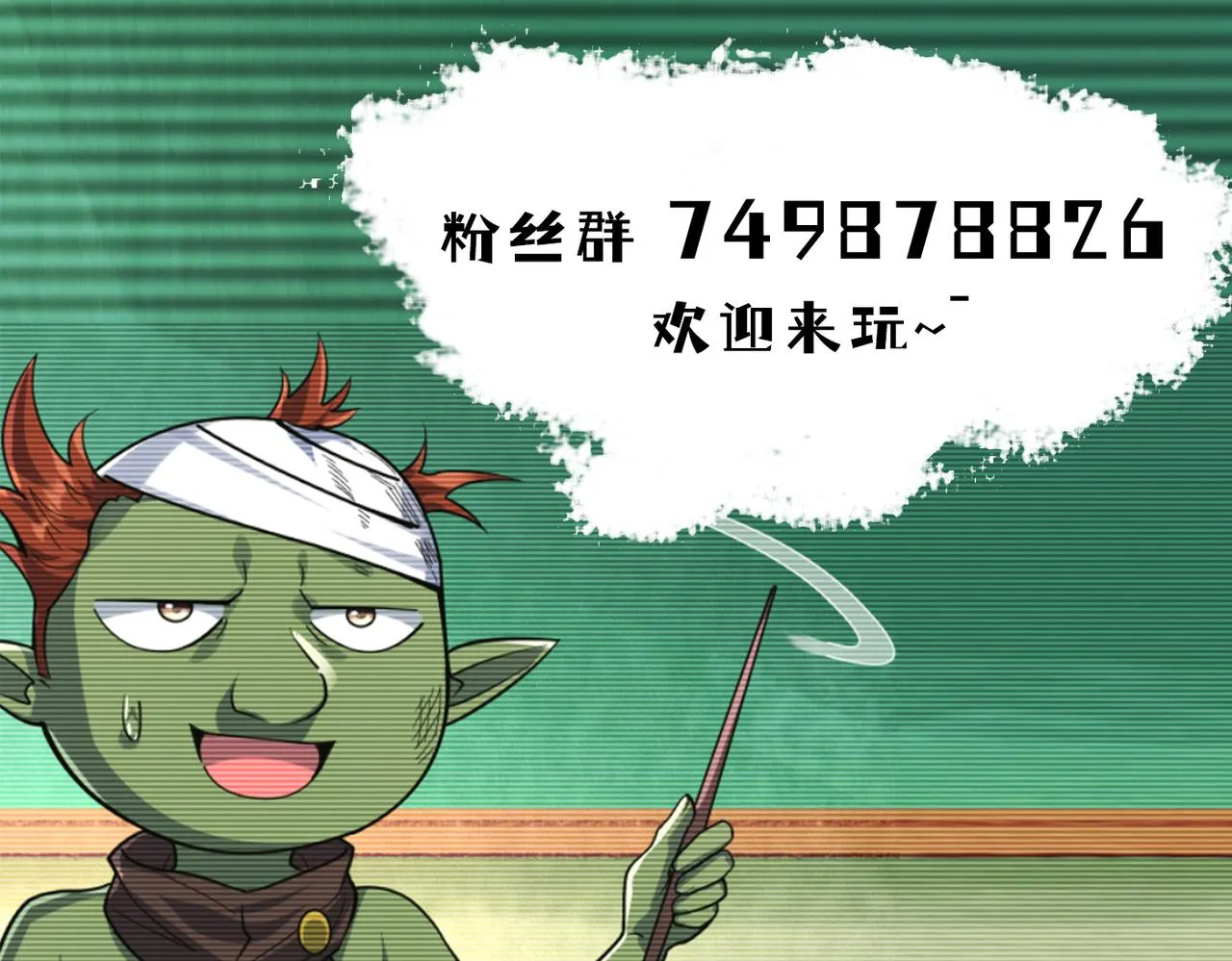 第12话 挖到宝啦？！ 第101页