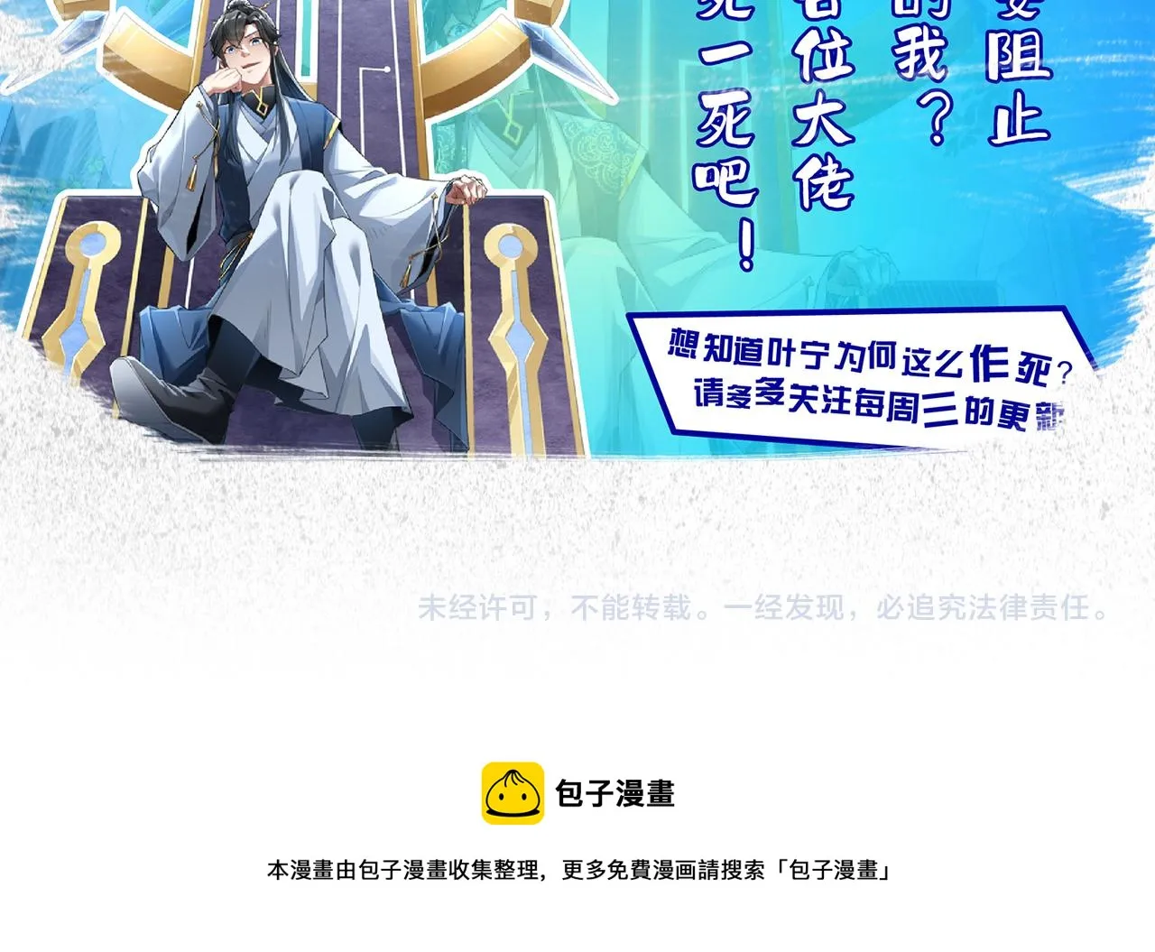 第12话 挖到宝啦？！ 第105页