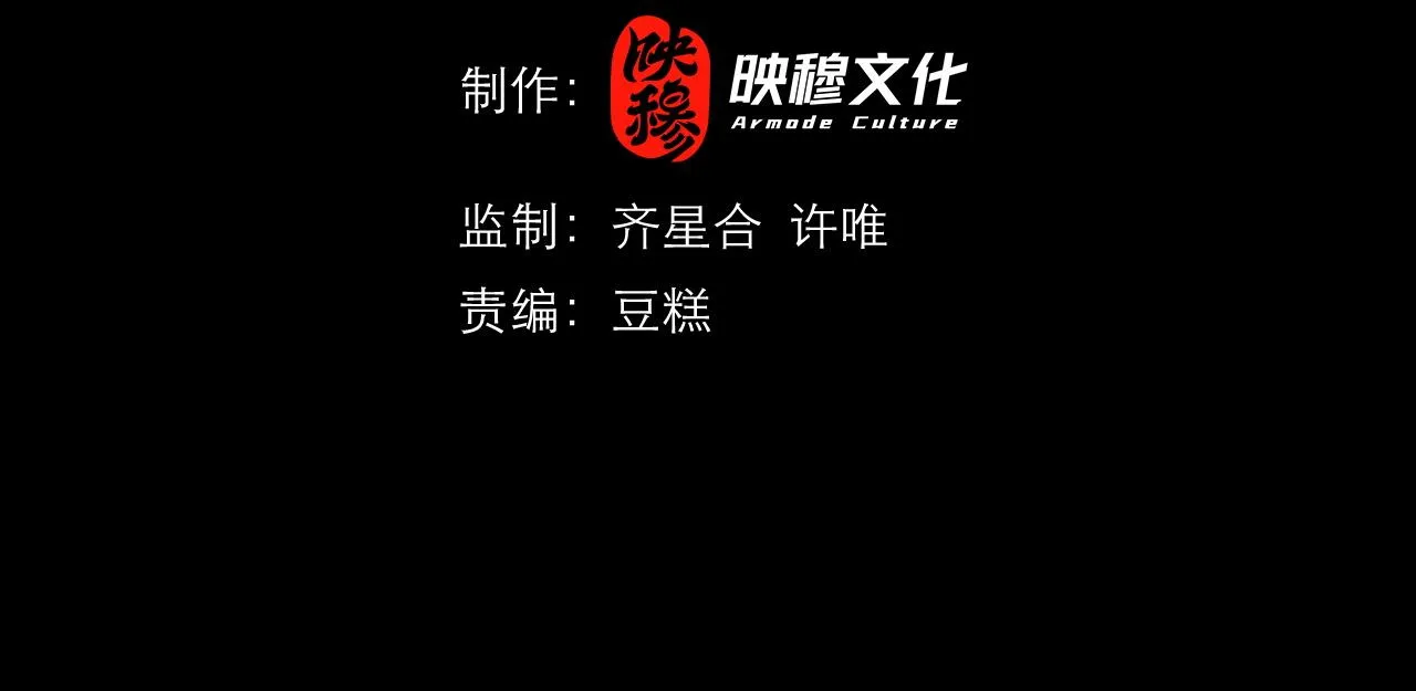 第13话 铁打的辛巴 第4页