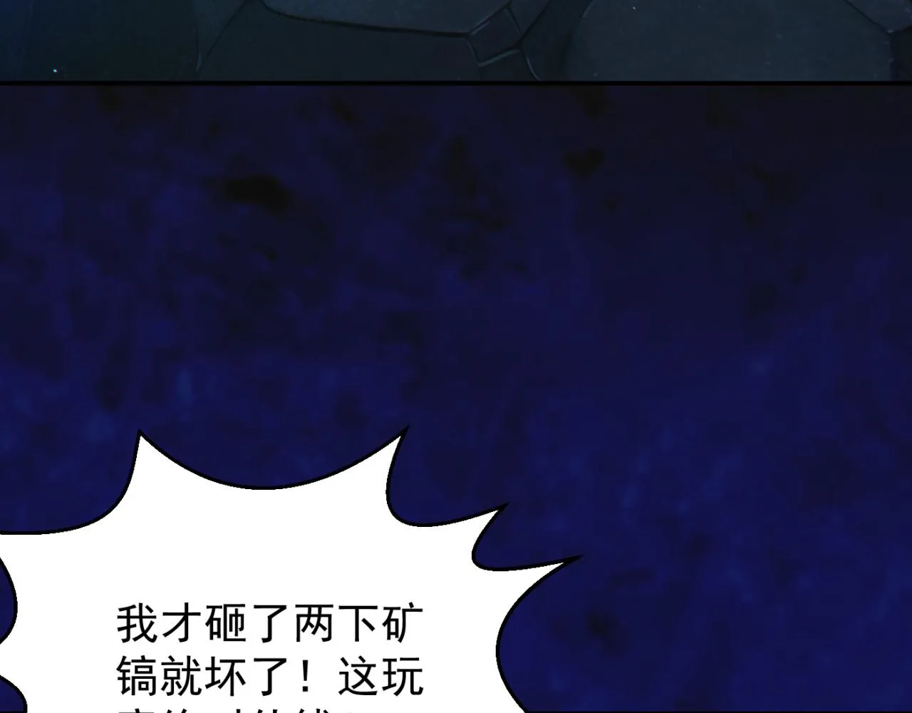 第13话 铁打的辛巴 第9页