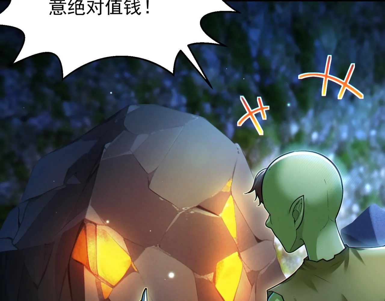 第13话 铁打的辛巴 第10页