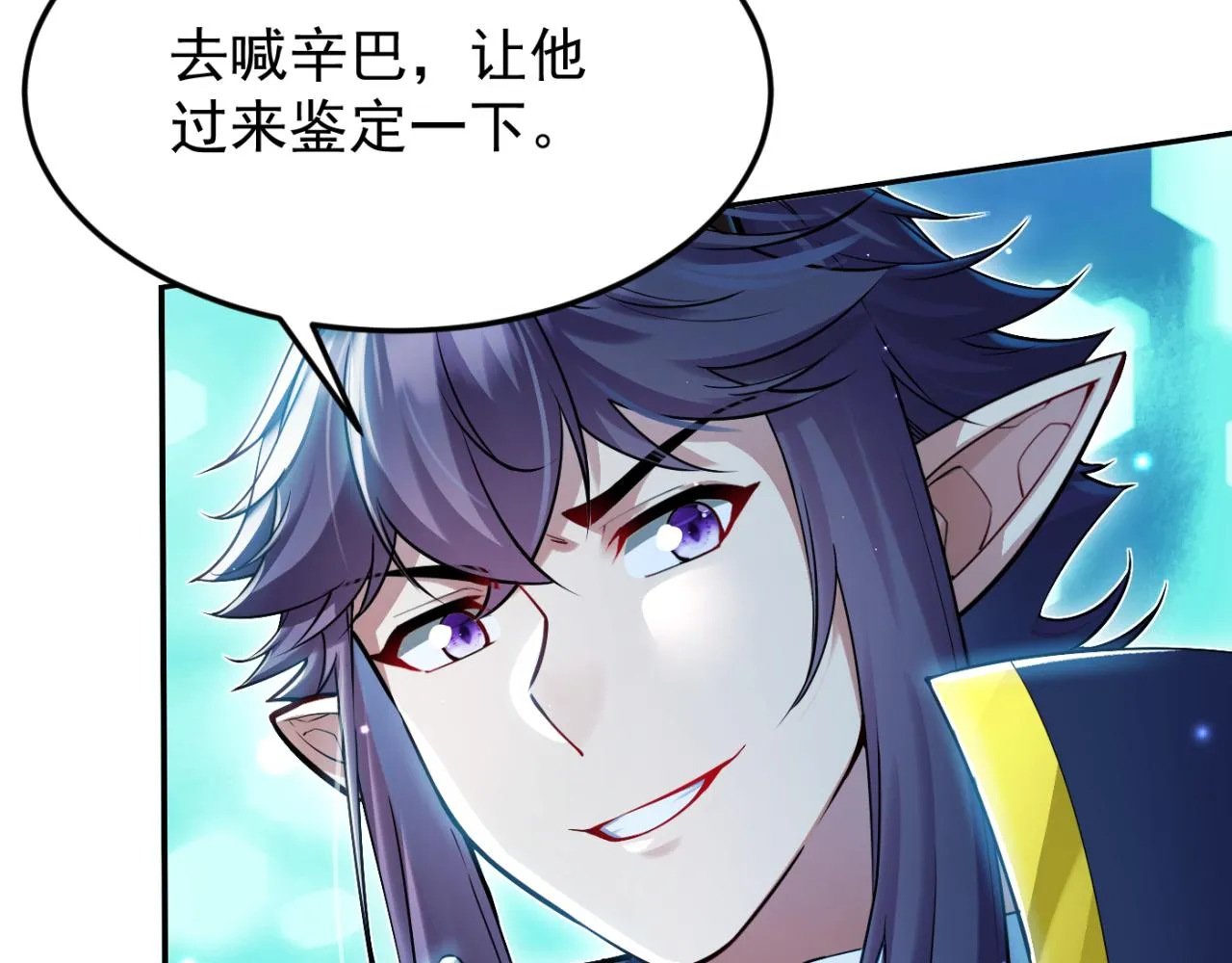 第13话 铁打的辛巴 第17页