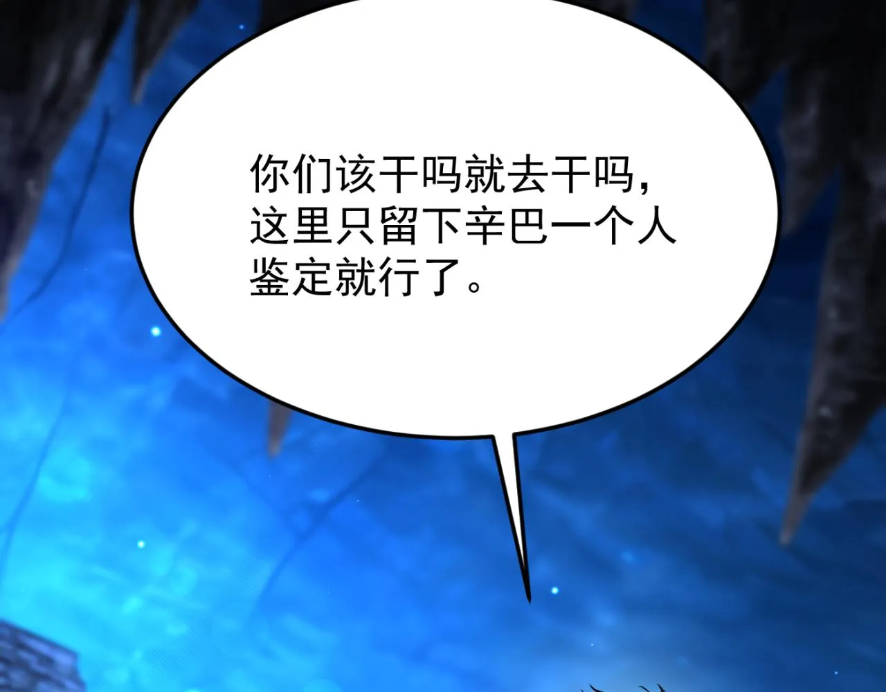 第13话 铁打的辛巴 第19页