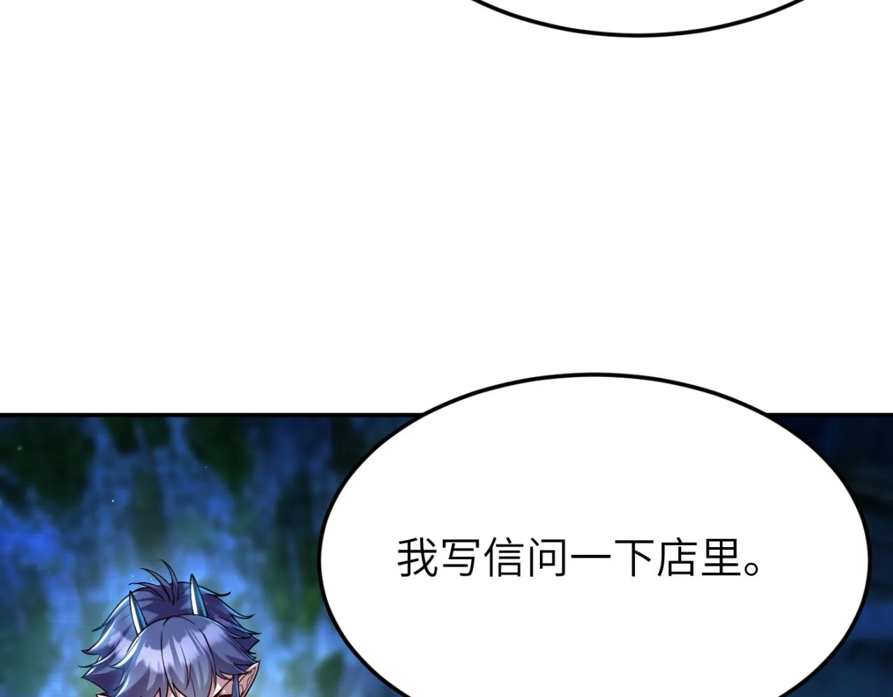 第13话 铁打的辛巴 第33页