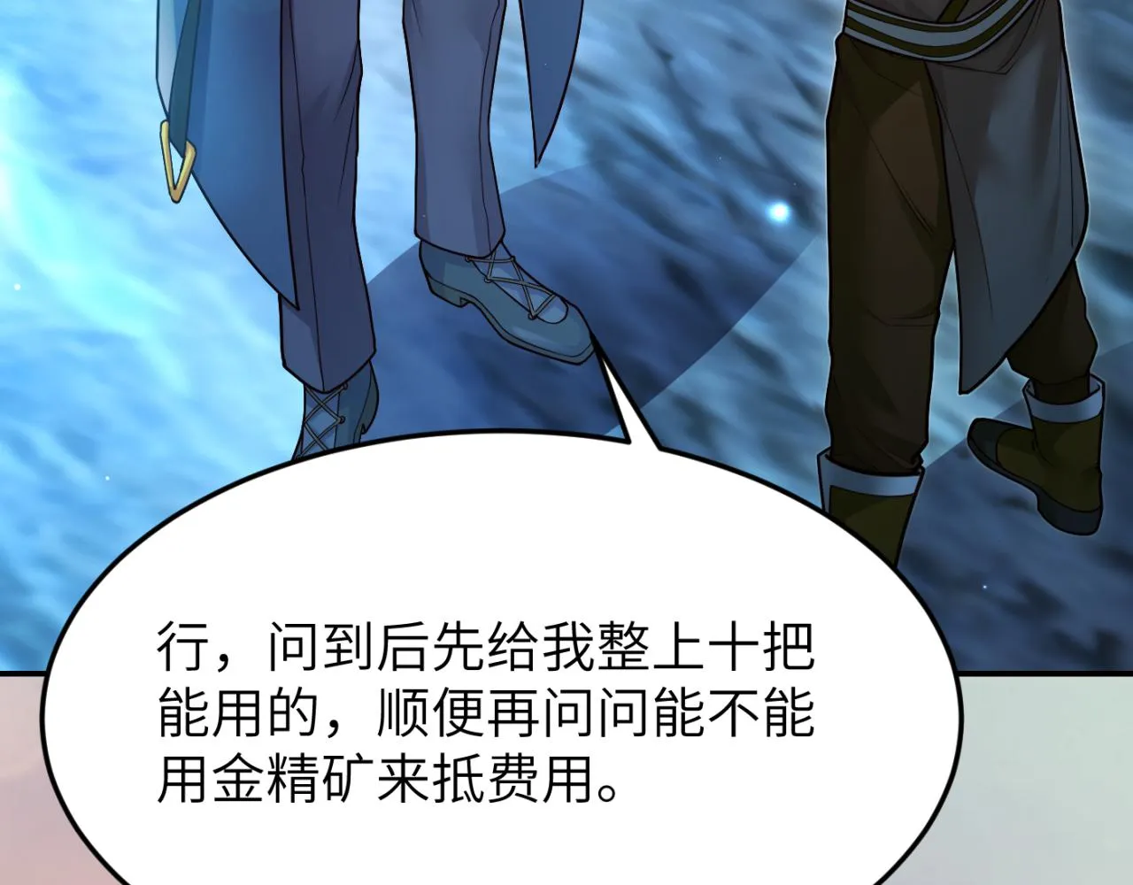 第13话 铁打的辛巴 第35页
