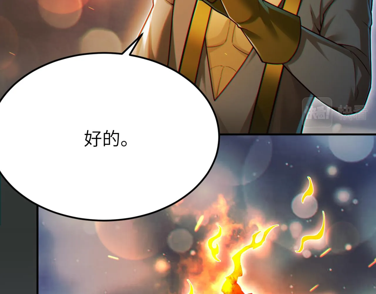 第13话 铁打的辛巴 第37页