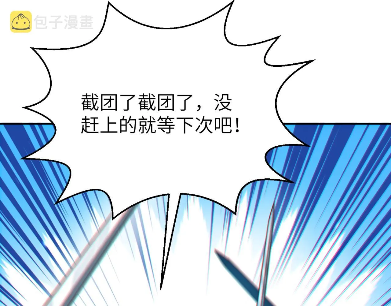 第13话 铁打的辛巴 第43页