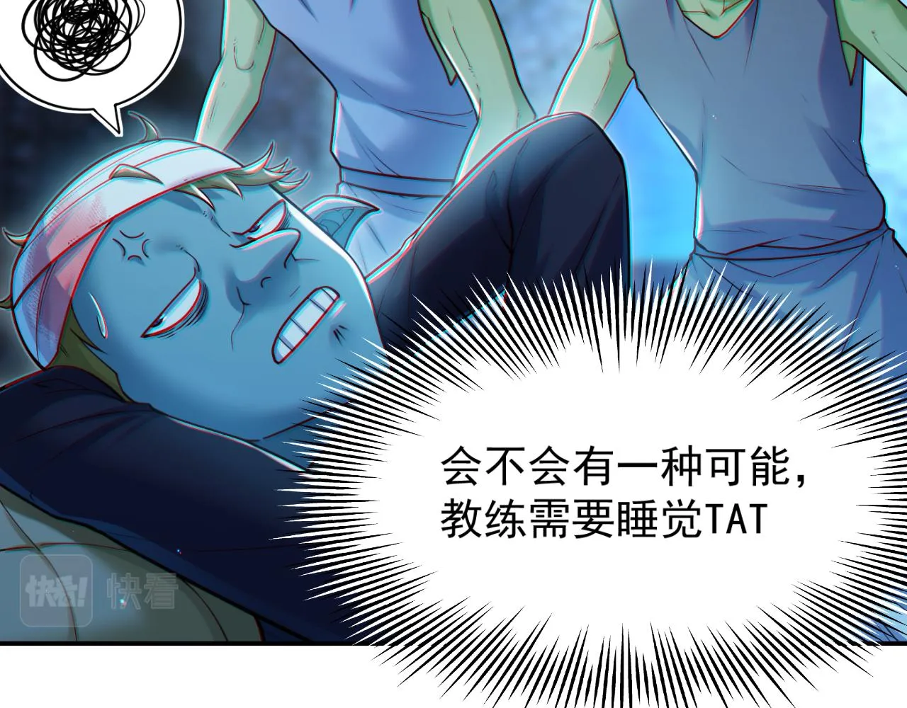 第13话 铁打的辛巴 第55页