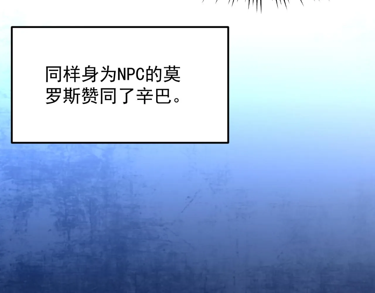 第13话 铁打的辛巴 第56页