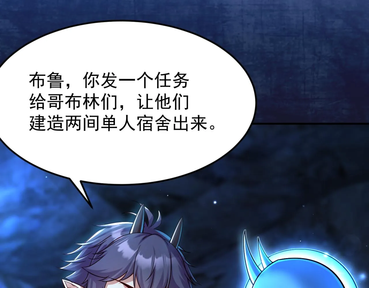 第13话 铁打的辛巴 第57页