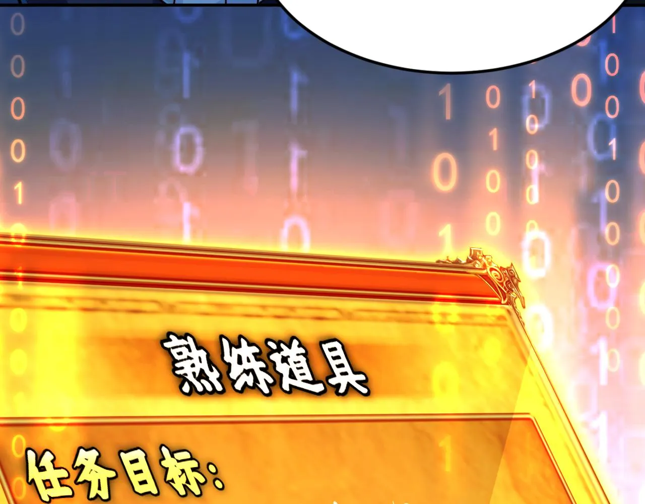 第13话 铁打的辛巴 第59页