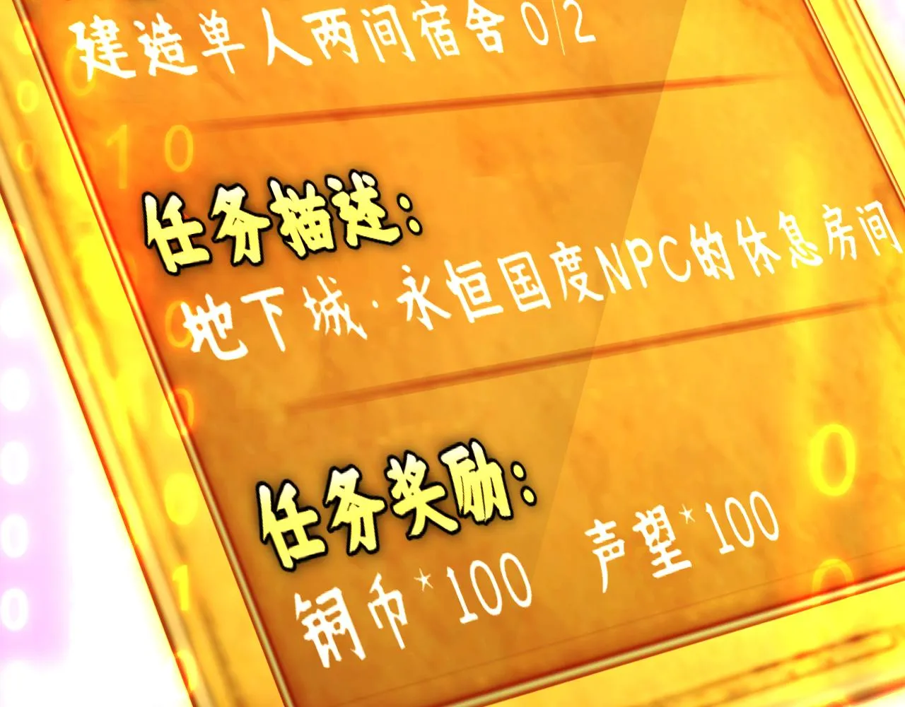 第13话 铁打的辛巴 第60页