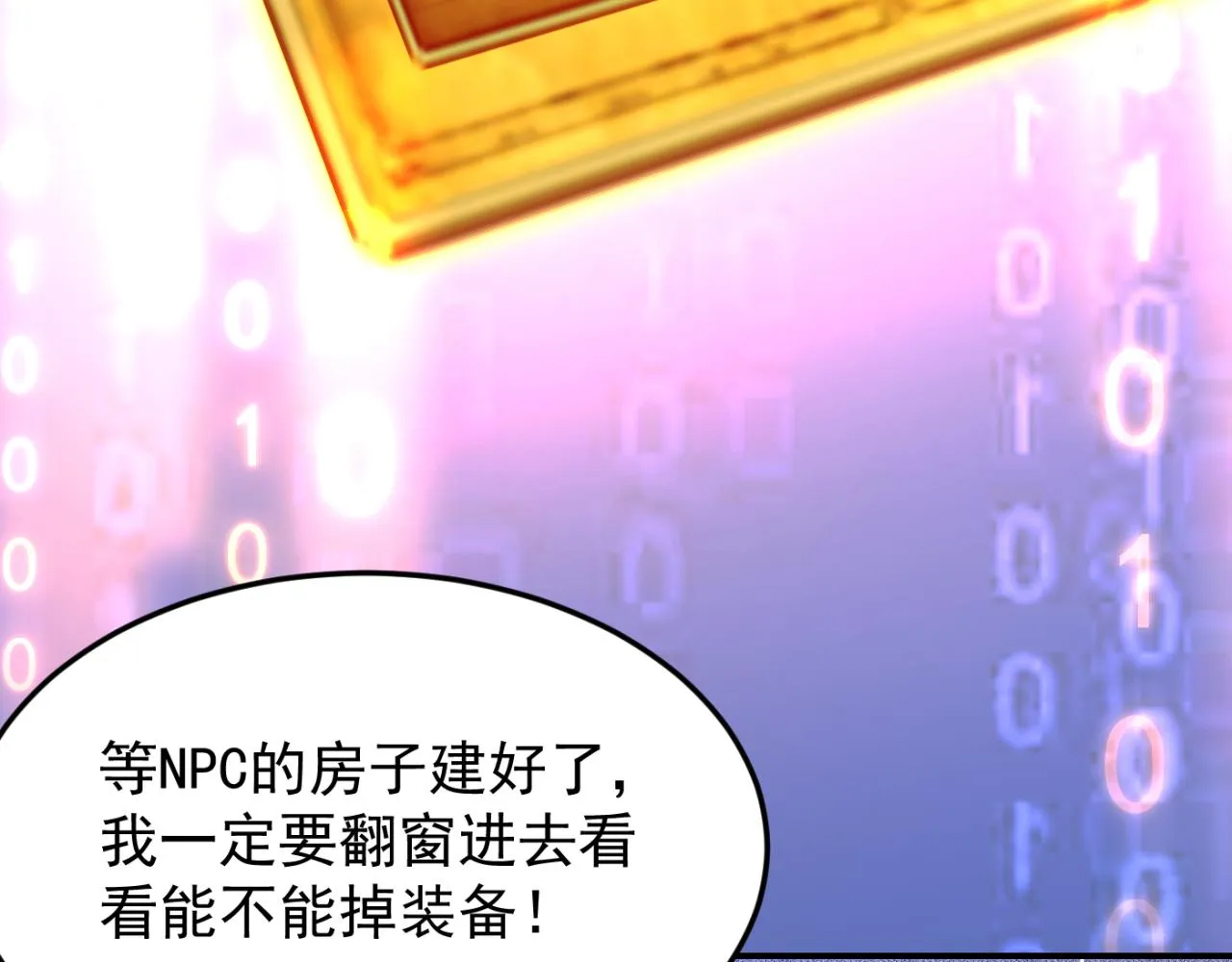 第13话 铁打的辛巴 第61页