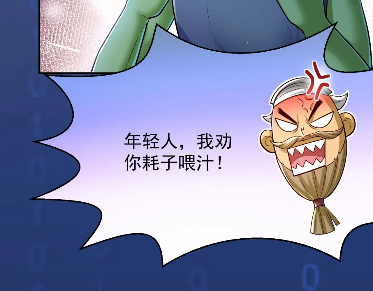 第13话 铁打的辛巴 第63页