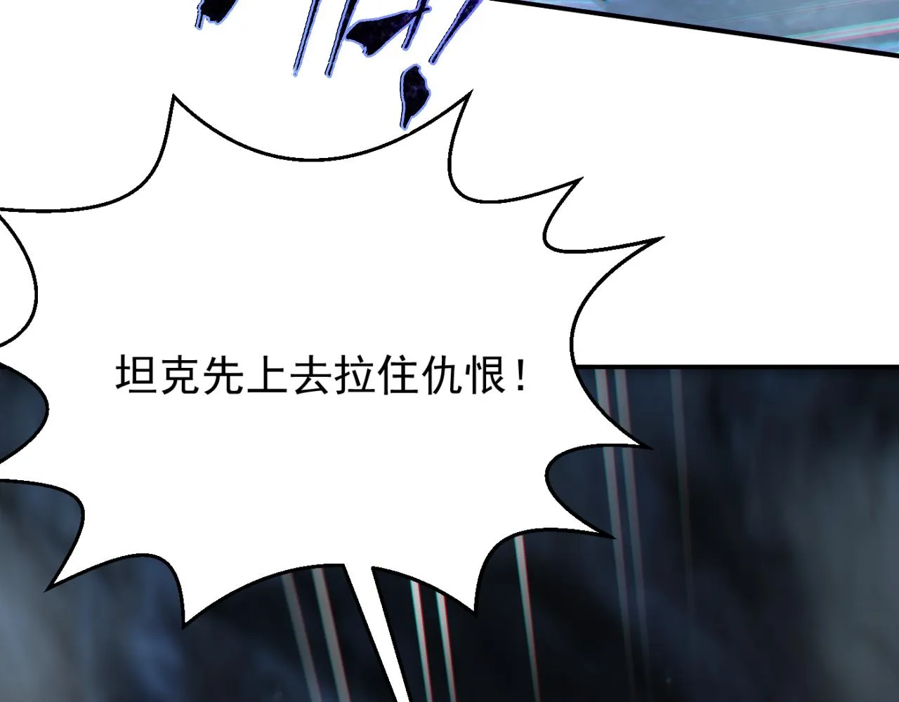 第13话 铁打的辛巴 第77页