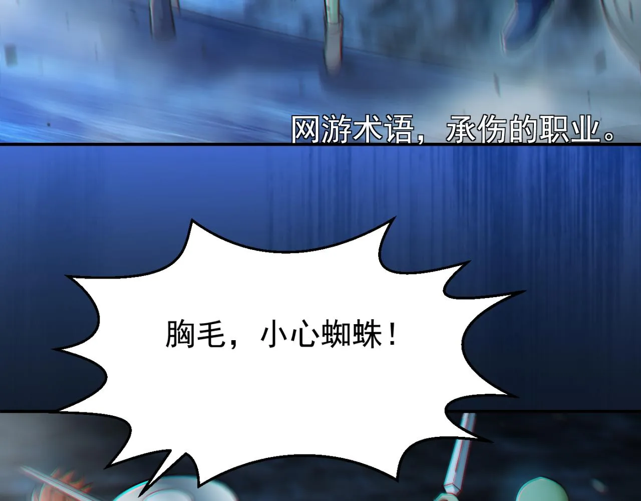 第13话 铁打的辛巴 第79页