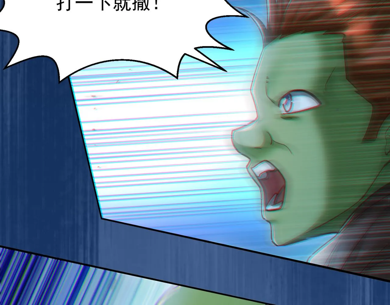 第13话 铁打的辛巴 第82页