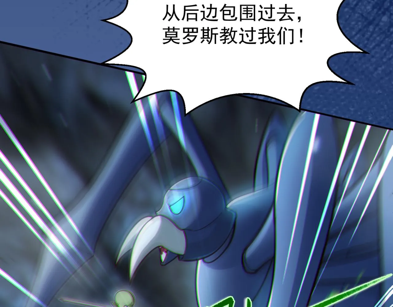 第13话 铁打的辛巴 第93页