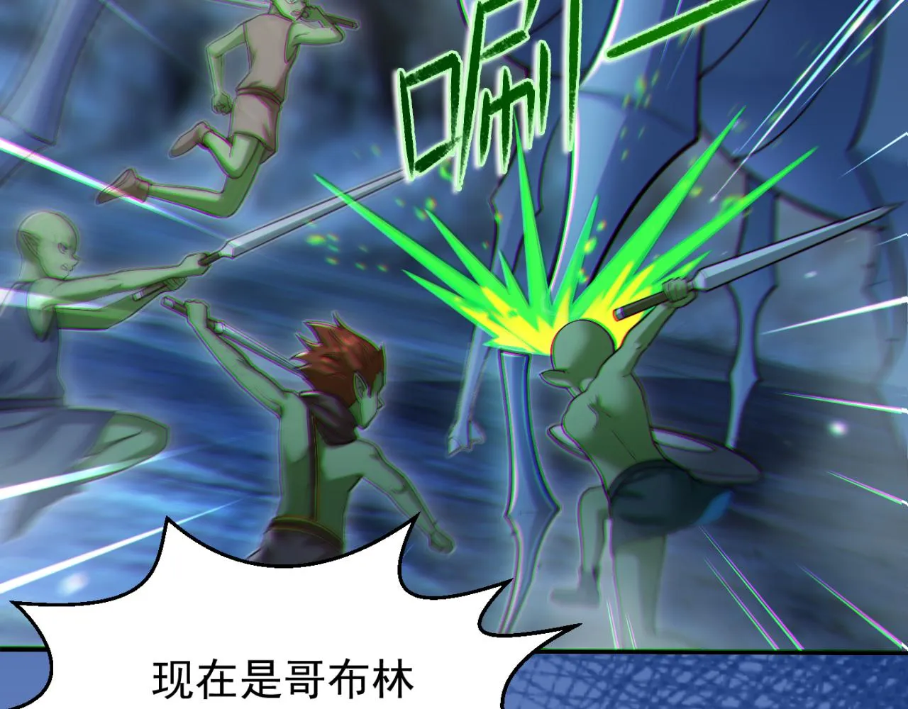 第13话 铁打的辛巴 第94页
