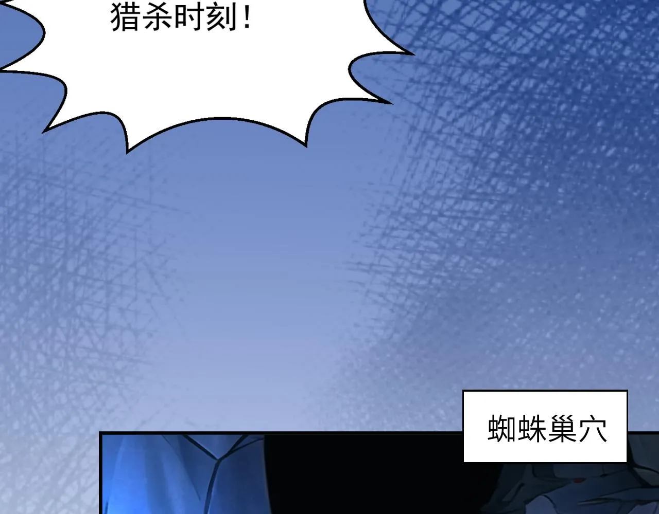 第13话 铁打的辛巴 第95页