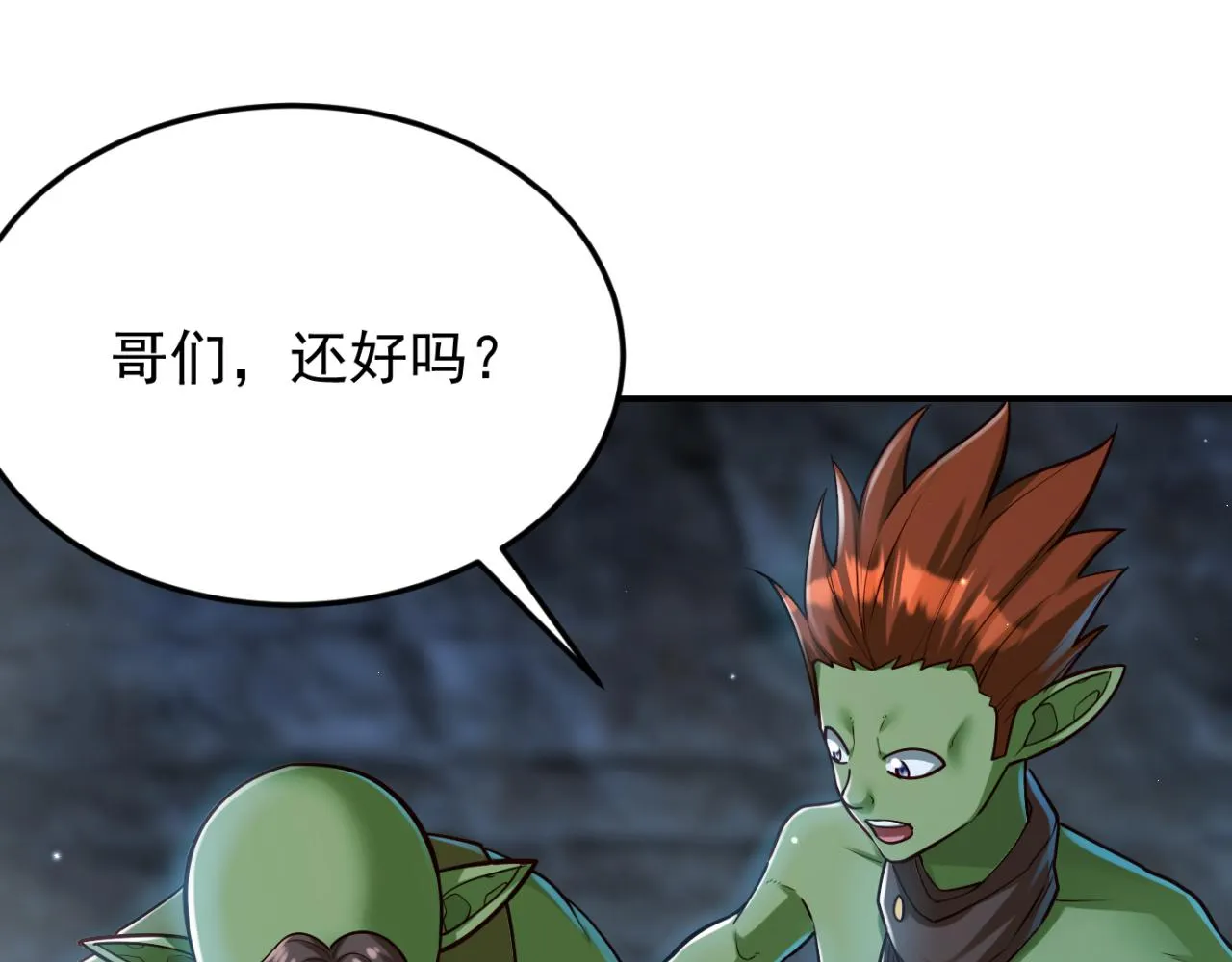 第13话 铁打的辛巴 第107页