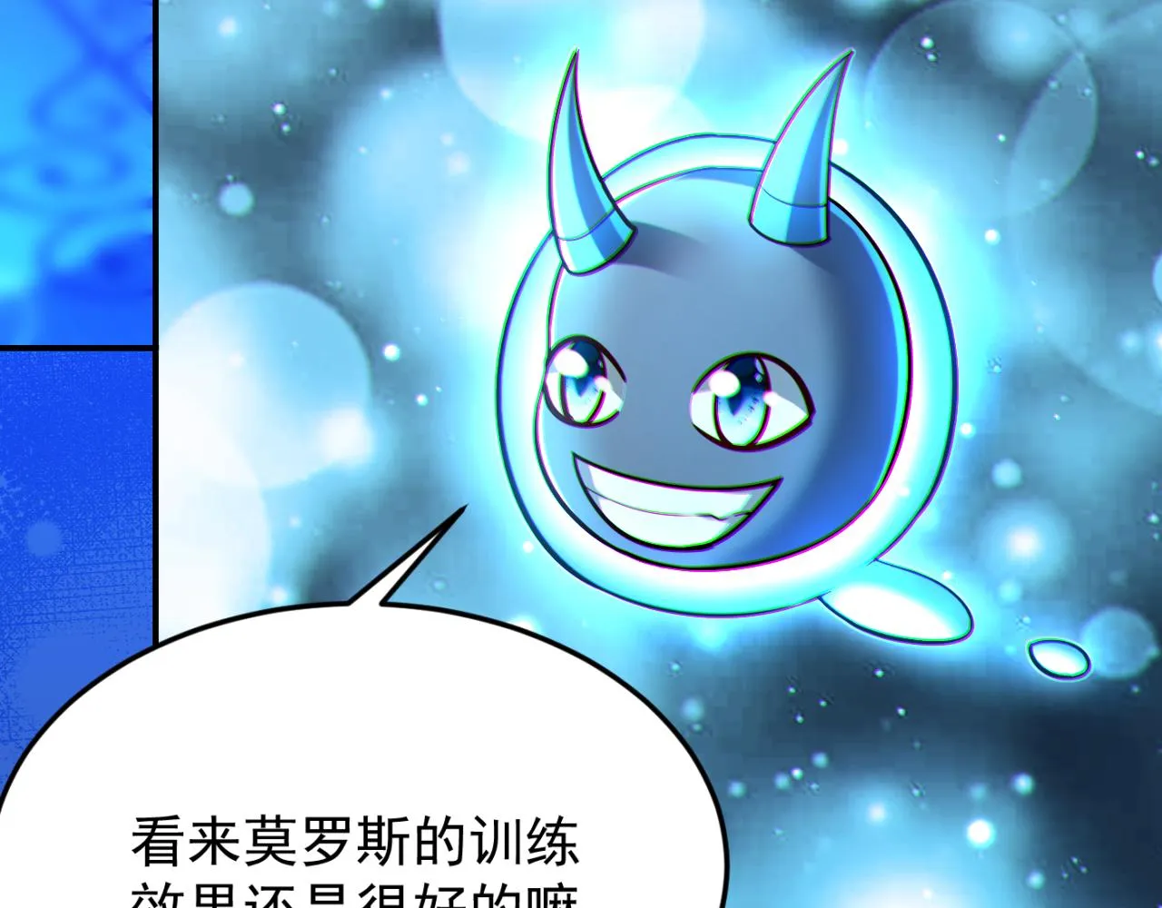 第13话 铁打的辛巴 第117页