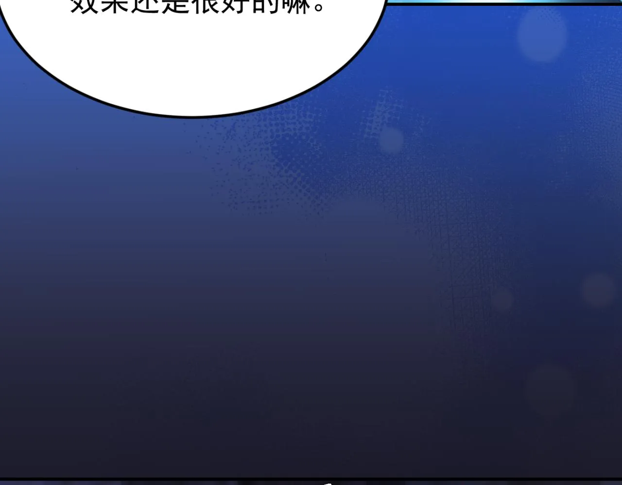 第13话 铁打的辛巴 第118页