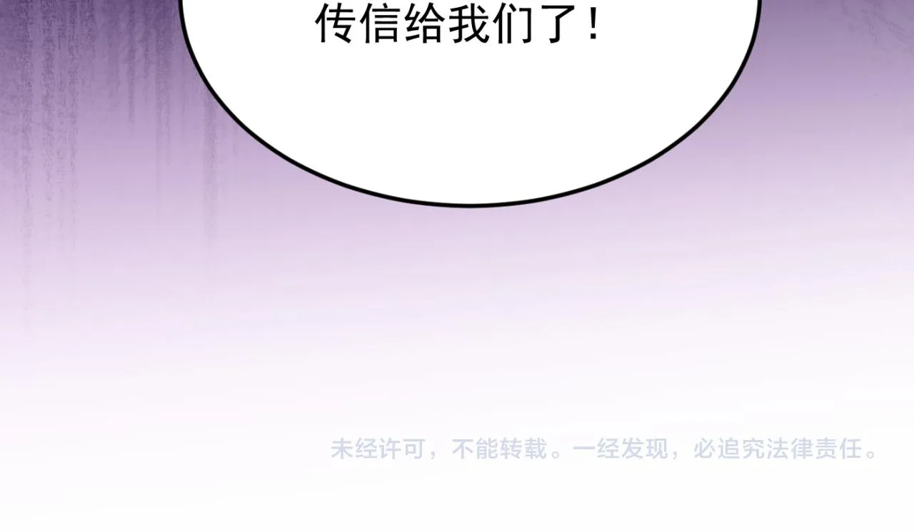 第13话 铁打的辛巴 第121页