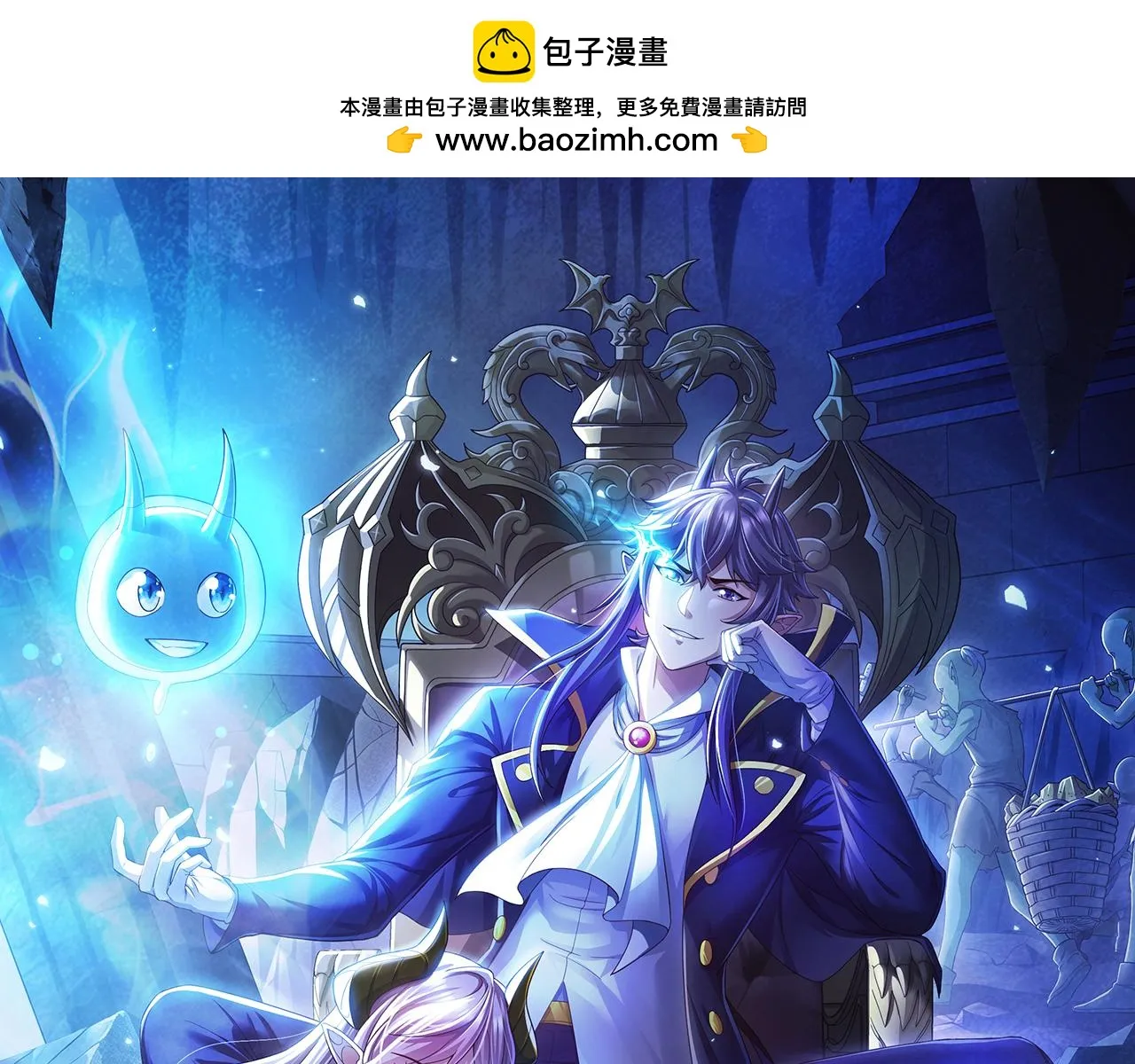 第14话 资源交易 第1页