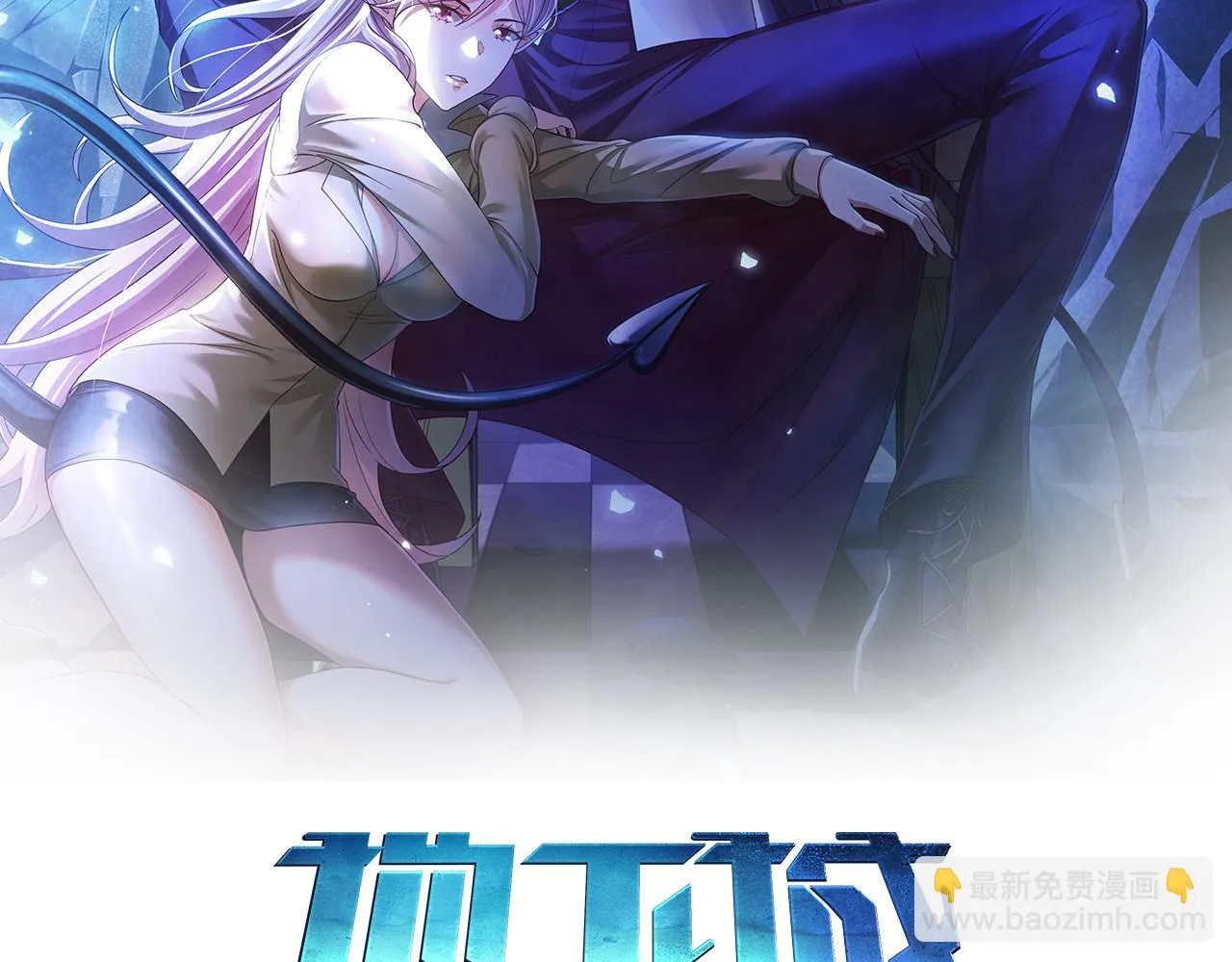 第14话 资源交易 第2页