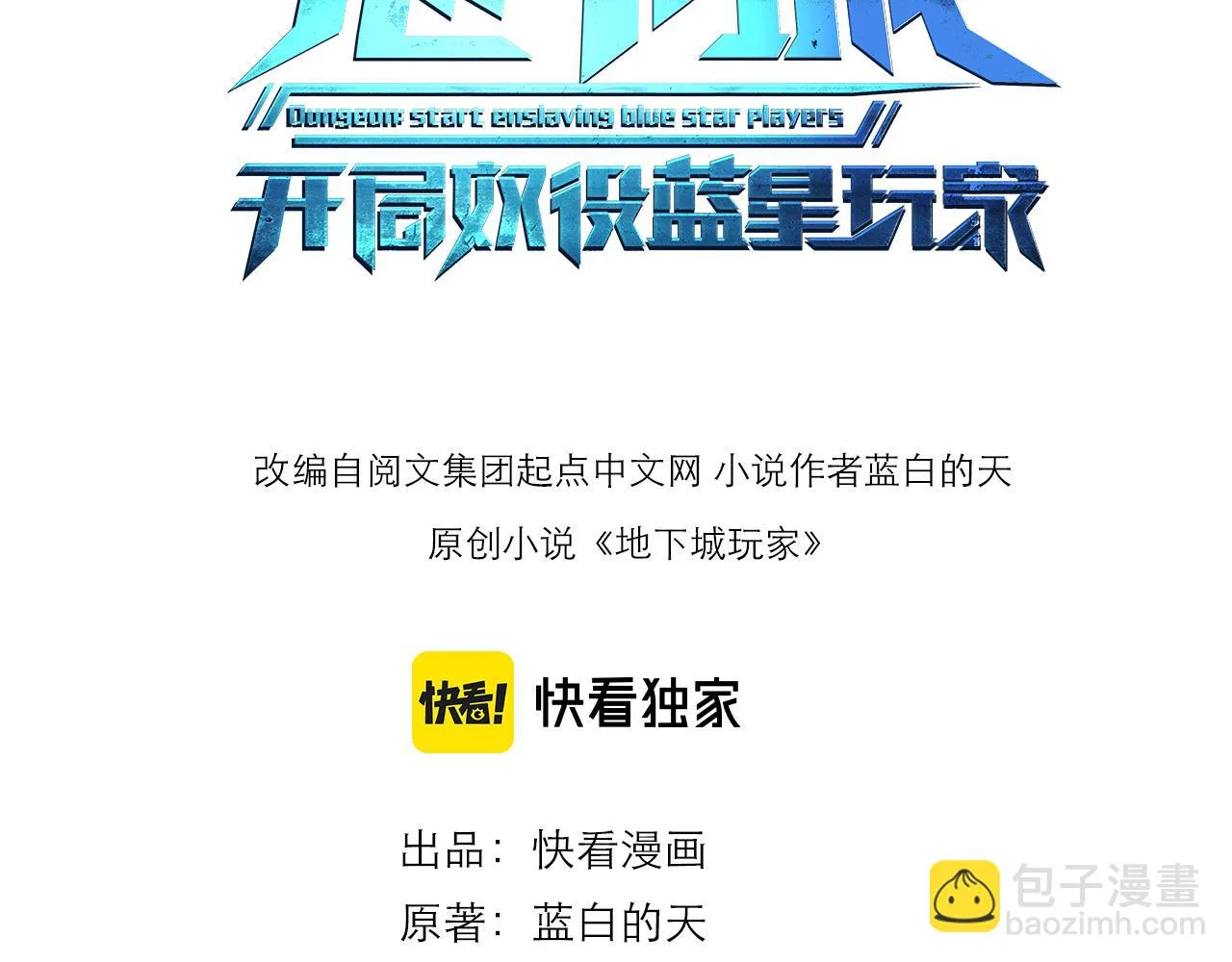 第14话 资源交易 第3页